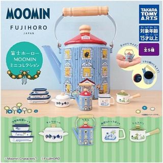 タカラトミーアーツ(T-ARTS)の富士ホーロー MOOMINミニコレクション 全5種(その他)