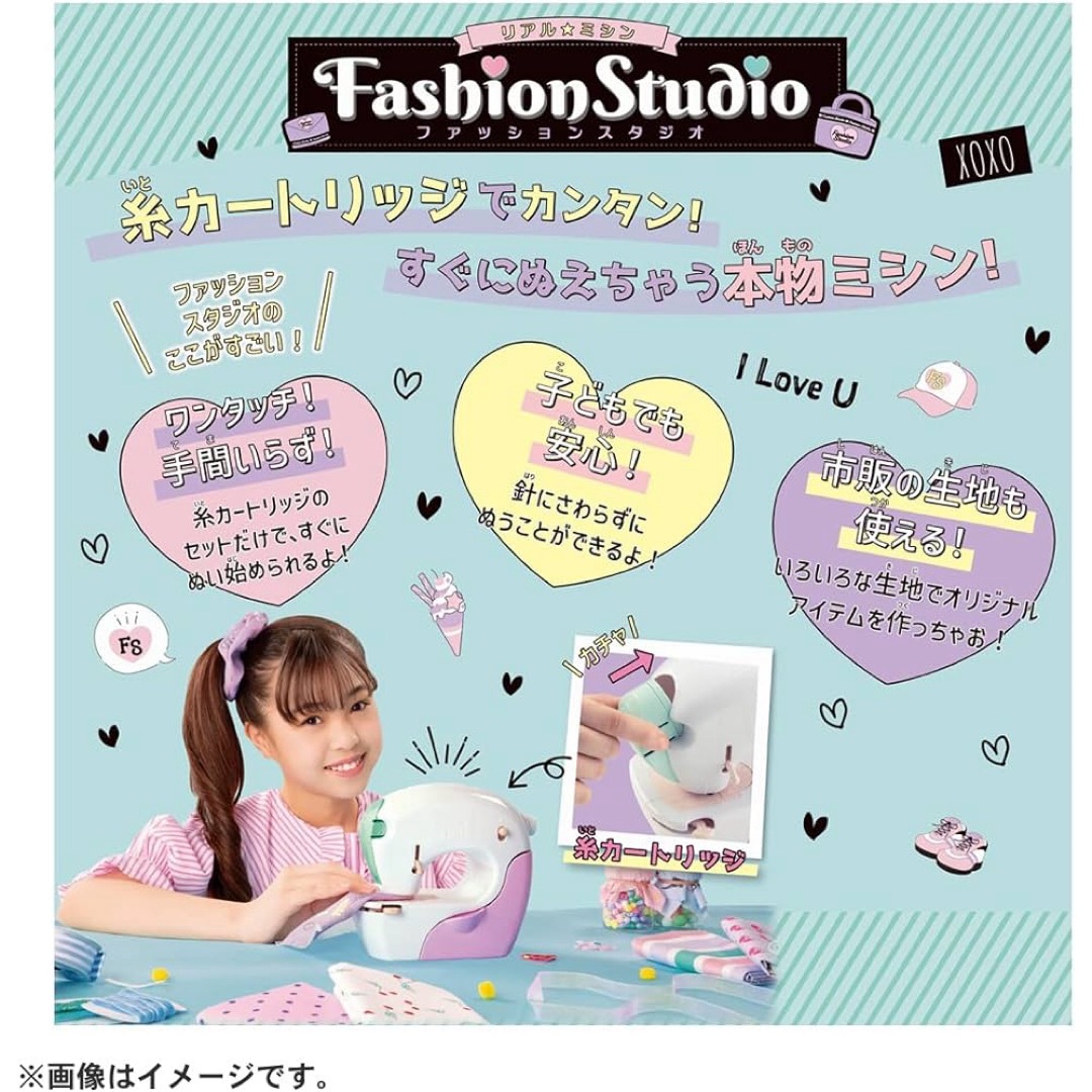 タカラトミー　TAKARA TOMY リアルミシン ファッションスタジオ 誕生日 ハンドメイドのキッズ/ベビー(おもちゃ/雑貨)の商品写真