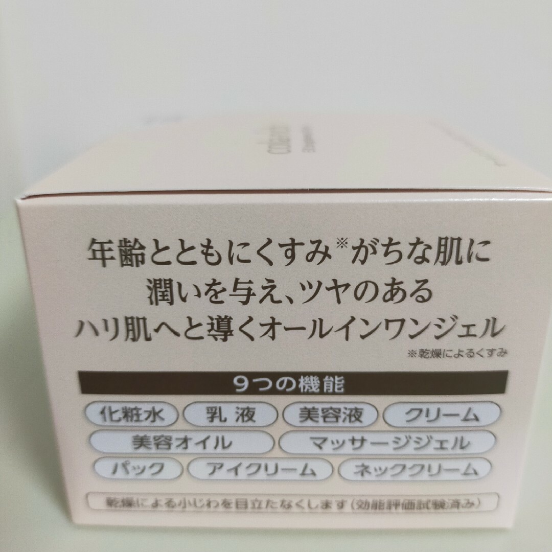 Q'SAI(キューサイ)のコラリッチ EX ブライトニングリフトジェル 　120g キューサイ コスメ/美容のスキンケア/基礎化粧品(オールインワン化粧品)の商品写真