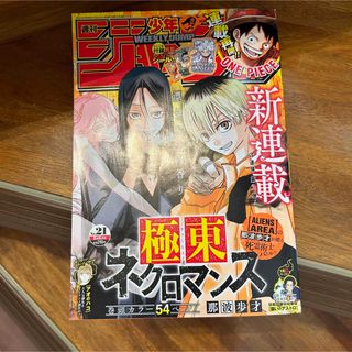 週刊少年ジャンプ　2024/5/6号(4/22発売)(アート/エンタメ/ホビー)