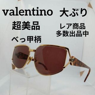 ヴァレンティノ(VALENTINO)の413超美品　ヴァレンティノ　サングラス　メガネ　眼鏡　度強　V599　べっ甲柄(その他)