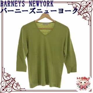 バーニーズニューヨーク(BARNEYS NEW YORK)のBARNEYS NEWYORK バーニーズニューヨーク トップス ニット(ニット/セーター)