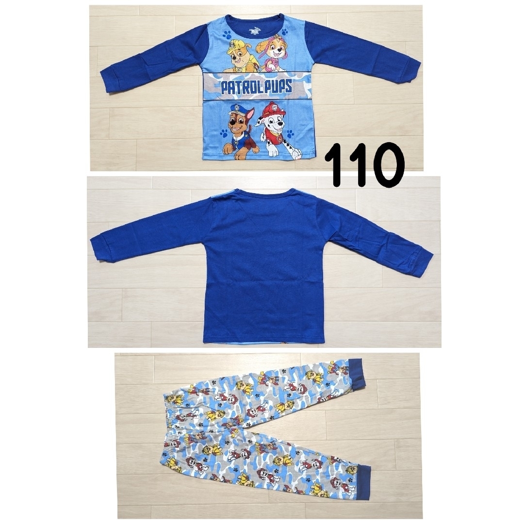 綿100％ ◎新品未使用◎　長袖パジャマ　青　110cm キッズ/ベビー/マタニティのキッズ服男の子用(90cm~)(パジャマ)の商品写真