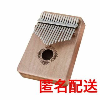 【匿名配送】未使用 カリンバ 17キー 親指ピアノ 楽器(その他)