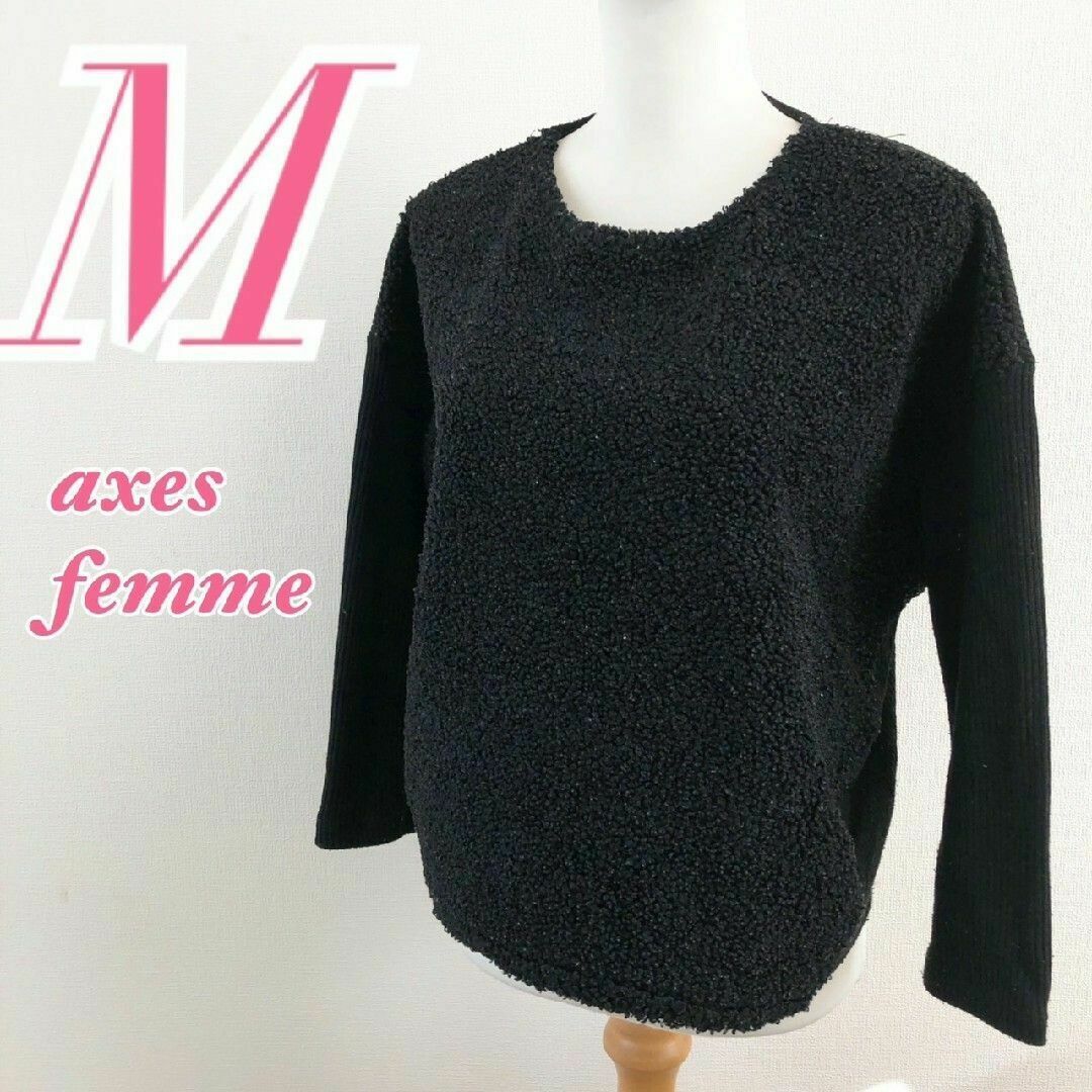 axes femme(アクシーズファム)のアクシーズファム　長袖ニット　M　ブラック　セーター　フロントボア　ミドル丈 レディースのトップス(ニット/セーター)の商品写真