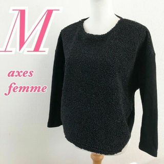 アクシーズファム(axes femme)のアクシーズファム　長袖ニット　M　ブラック　セーター　フロントボア　ミドル丈(ニット/セーター)