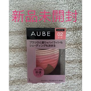 オーブクチュール(AUBE couture)のオーブ　チーク&ハイライト02 レフィル  新品未開封　(チーク)