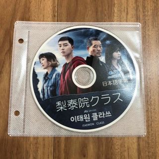 韓国ドラマ　【梨泰院クラス】Blu-ray