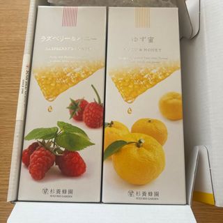 杉養蜂園　ゆず蜜　ラズベリーハニー　500g(菓子/デザート)