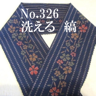 No.326♪洗える半襟♪縞半襟♪濃紺に描き疋田と花♪ハンドメイド半衿(和装小物)