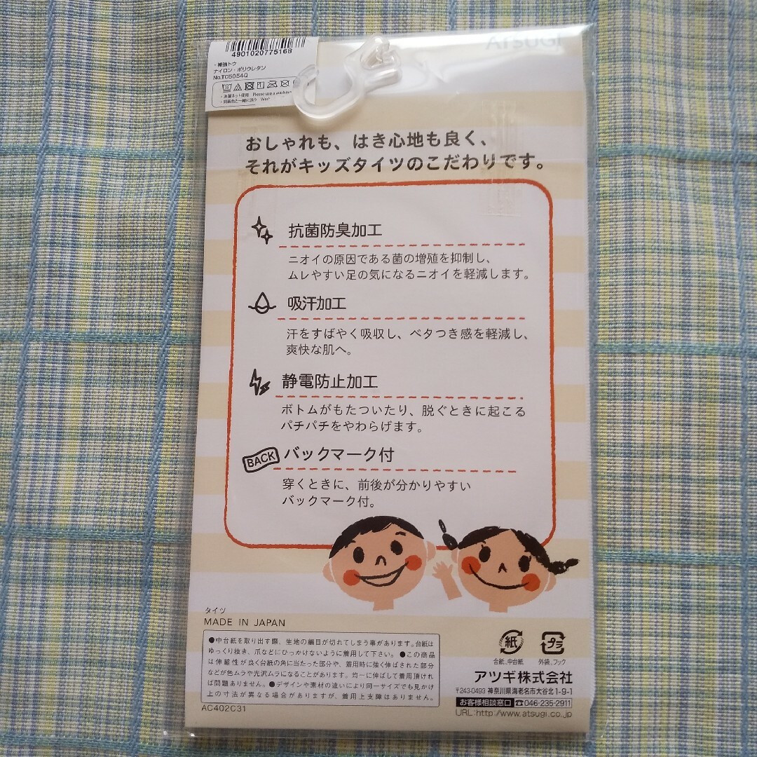 Atsugi(アツギ)の子供用 タイツ 白 キッズ/ベビー/マタニティのこども用ファッション小物(靴下/タイツ)の商品写真