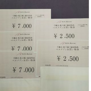 千趣会　株主優待券　26000円分　ベルメゾン　 即日発送可