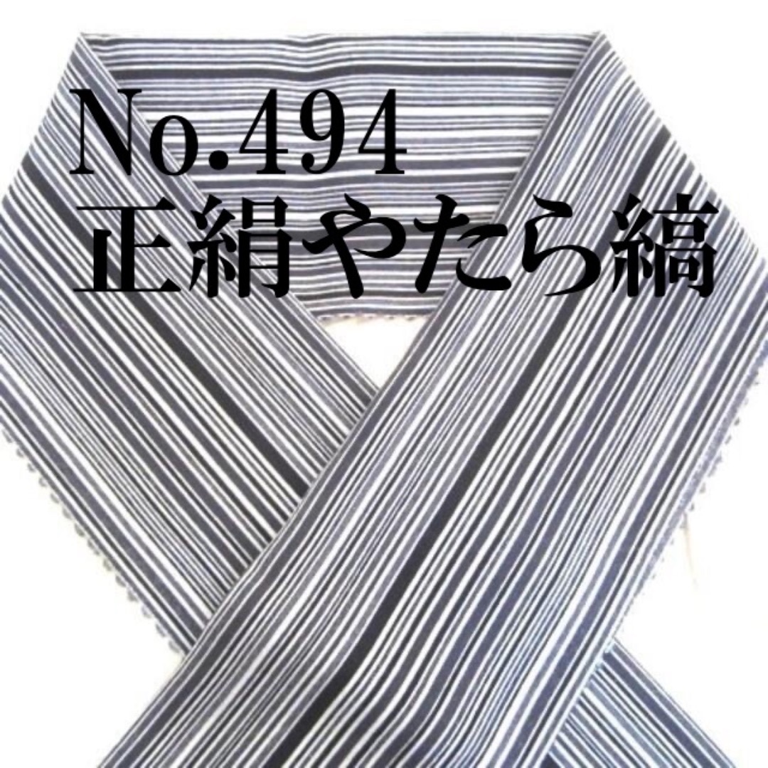 No.494♪半襟♪正絹(?)モノトーンのやたら縞♪解き反♪ハンドメイド半衿 レディースの水着/浴衣(和装小物)の商品写真