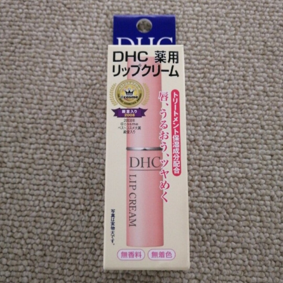 DHC(ディーエイチシー)のDHC 薬用リップクリーム　リップ　リップクリーム コスメ/美容のスキンケア/基礎化粧品(リップケア/リップクリーム)の商品写真