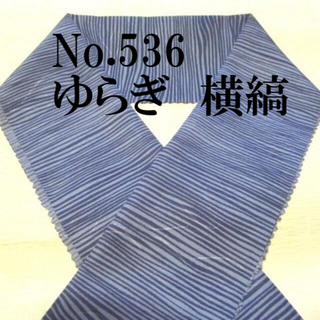 No.536♪洗える半襟♪青と紺の不規則なゆらぎ横縞♪ハンドメイド半衿♪男性にも(和装小物)