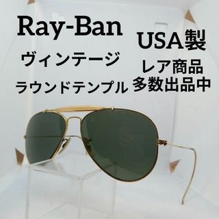 レイバン(Ray-Ban)の416美品　レイバン　サングラス　メガネ　眼鏡　度無　ヴィンテージ　USA製(その他)