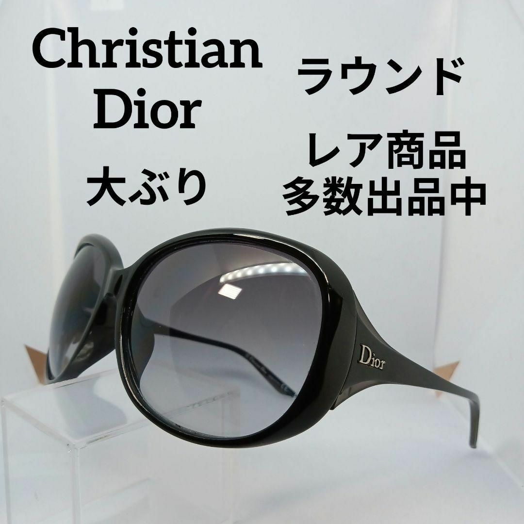 Christian Dior(クリスチャンディオール)の417美品　クリスチャンディオール　サングラス　メガネ　眼鏡　度弱　I5WJJ その他のその他(その他)の商品写真