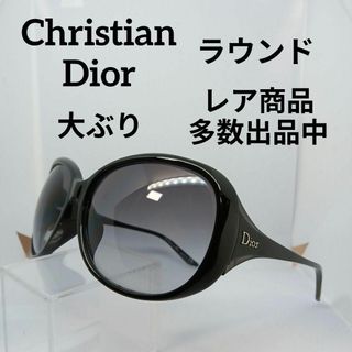 クリスチャンディオール(Christian Dior)の417美品　クリスチャンディオール　サングラス　メガネ　眼鏡　度弱　I5WJJ(その他)