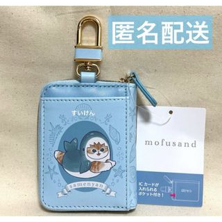 モフサンド(mofusand)のmofusand モフサンド カードケース付 スマートキーケース サメにゃん(キャラクターグッズ)