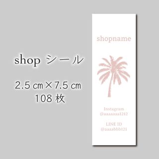 ショップシール　108枚　2.5センチ×7.5センチ(しおり/ステッカー)