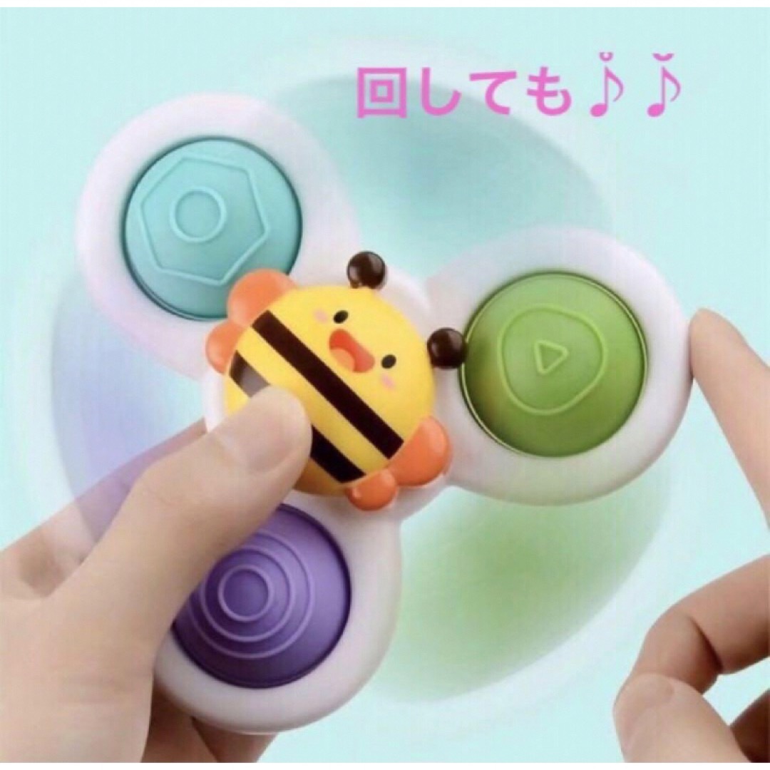 ハンドスピナー 3個 赤ちゃん プッシュポップ 知育玩具 おもちゃ プレゼント キッズ/ベビー/マタニティのおもちゃ(知育玩具)の商品写真