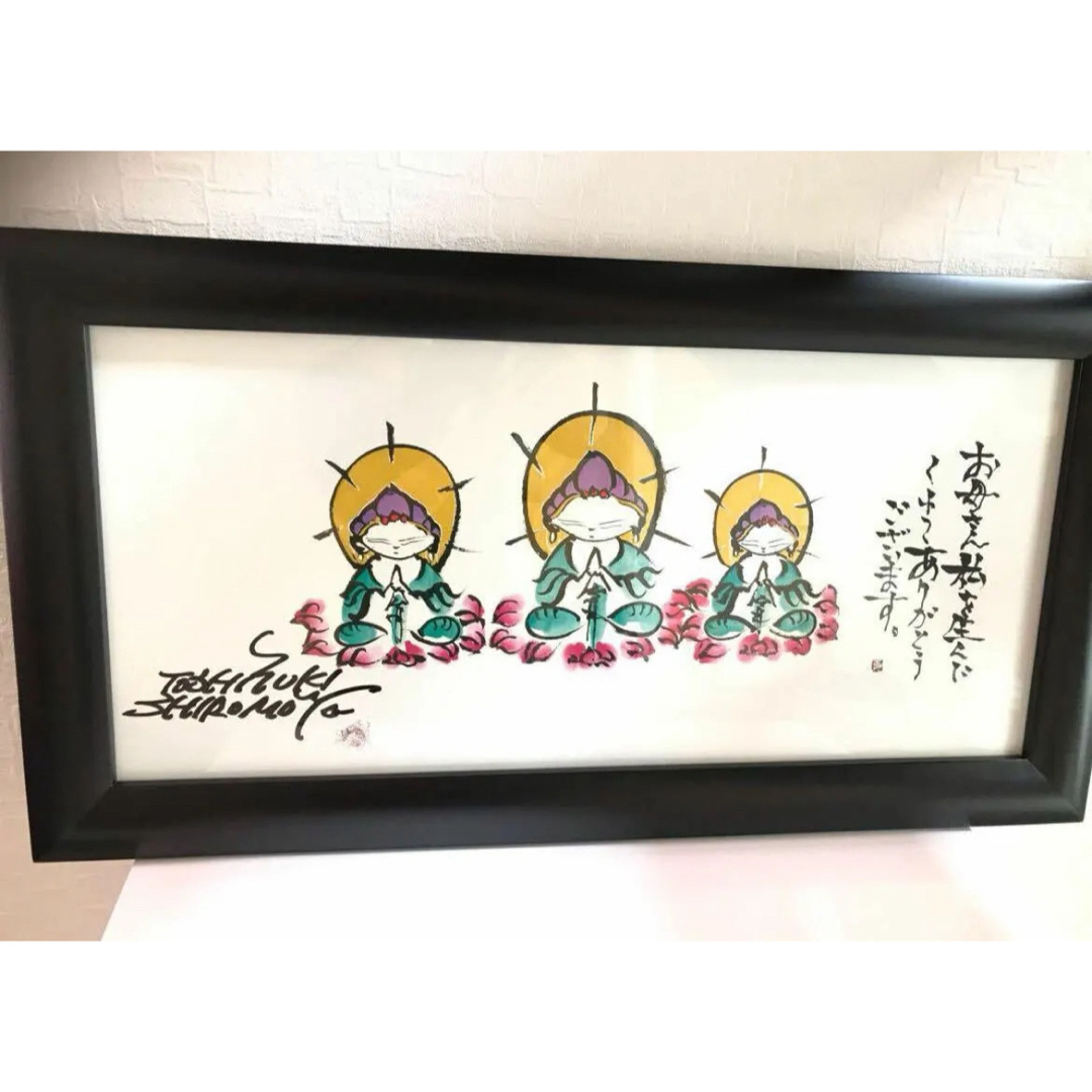仏画』城本敏由樹作 仏画』城本敏由樹作
