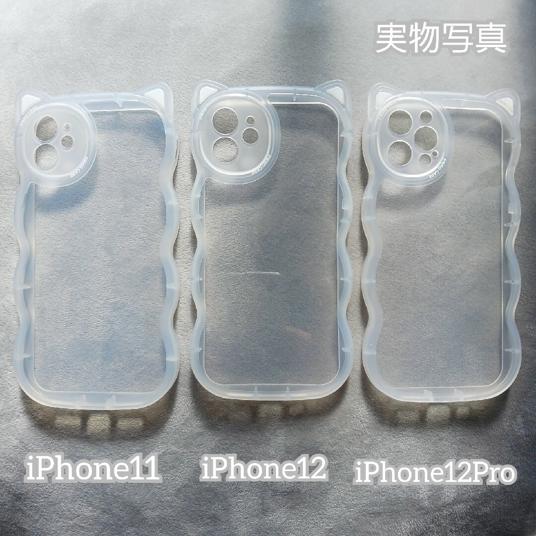 iPhone(アイフォーン)の【新品未使用】iPhone11ProMax　韓国デザイン　猫耳　クリア　うねうね スマホ/家電/カメラのスマホアクセサリー(iPhoneケース)の商品写真