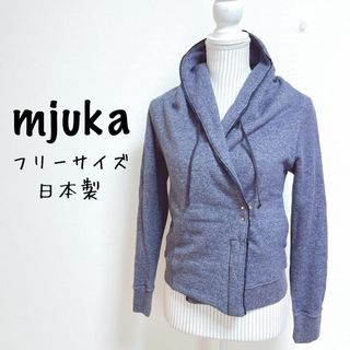 mjuka - ミューカ　クロップド丈コットンパーカー　フーディ　日本製【F】変形デザイン