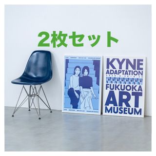 kyne キネ Adaption B2 ポスター 限定 2種セット 福岡美術館(その他)