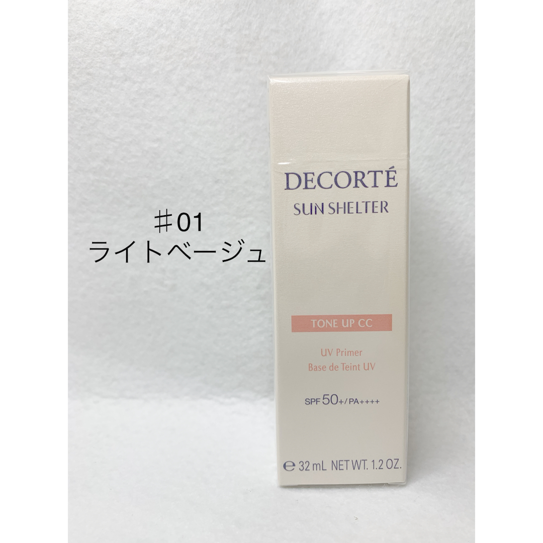 COSME DECORTE(コスメデコルテ)のCOSME DECORTE サンシェルター トーンアップCC 01  コスメ/美容のベースメイク/化粧品(化粧下地)の商品写真