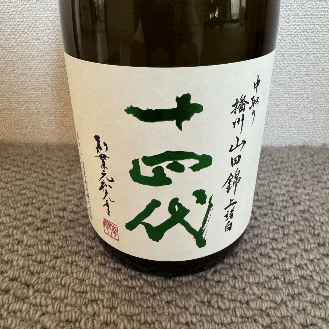 十四代(ジュウヨンダイ)の十四代　中取り　播州山田錦　上諸白　2024.4詰め 食品/飲料/酒の酒(日本酒)の商品写真