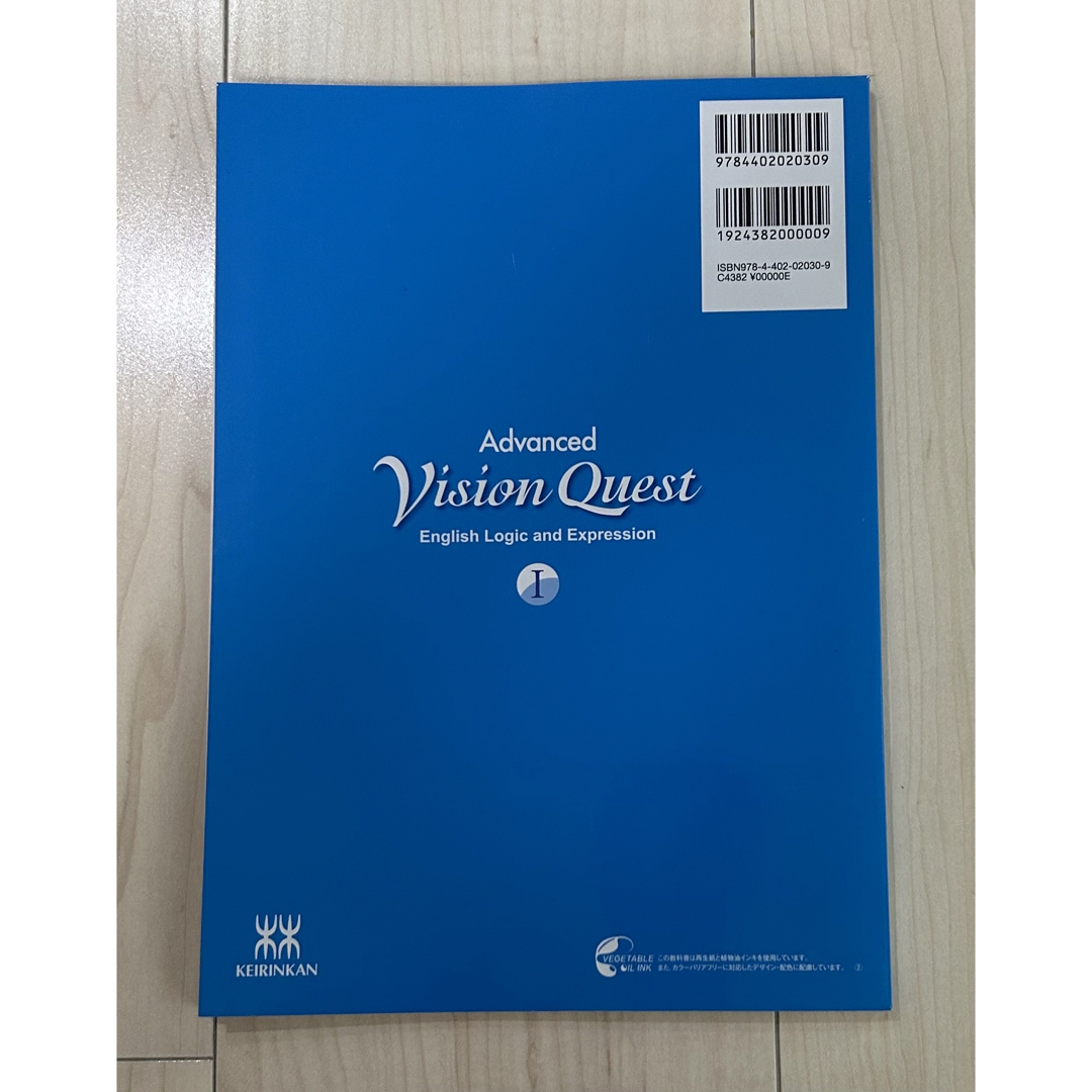 vision quest ヴィジョンクエスト 英語　教科書 エンタメ/ホビーの本(語学/参考書)の商品写真