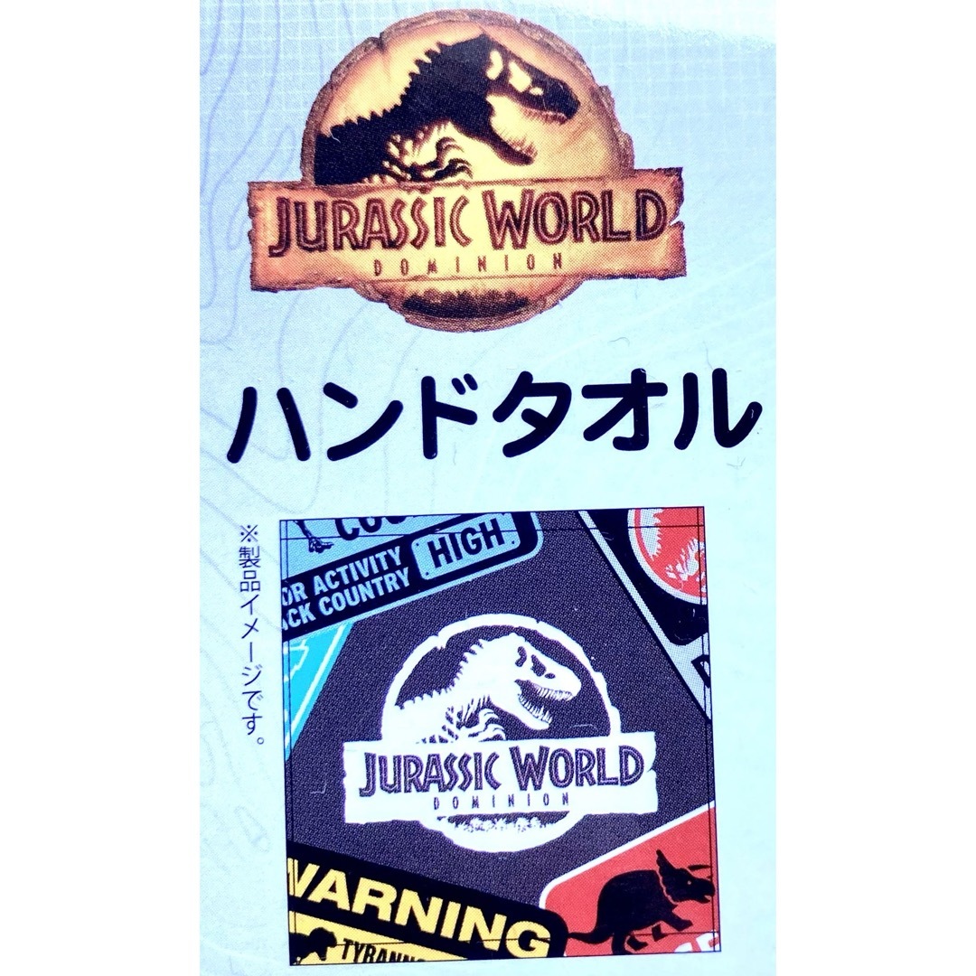 ジュラシックワールド  タオル　恐竜　 フェイスタオル タグ付　ハンドタオル エンタメ/ホビーのおもちゃ/ぬいぐるみ(キャラクターグッズ)の商品写真