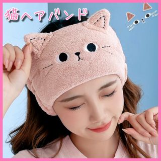 猫　ヘアバンド　洗顔　メイク　映え写真　キャット用品　プレゼント　もてアイテム　(ヘアバンド)