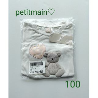 プティマイン(petit main)の最終値下げ☆アニマルモチーフ半袖petitmain完売　オフホワイト100㌢(Tシャツ/カットソー)