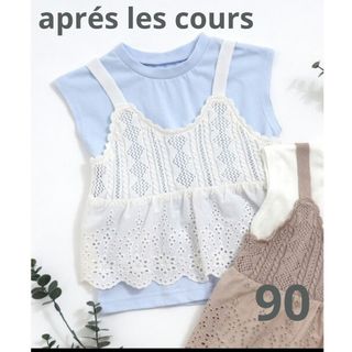 apres les cours - 最終値下げaprés les cours完売ハート切り抜きビスタ付きTシャツ90