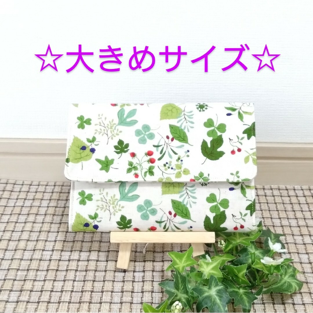 大きめ☆蛇腹 じゃばら カードケース 生成 Leaf&Berry × 黄緑 無地 ハンドメイドのファッション小物(その他)の商品写真
