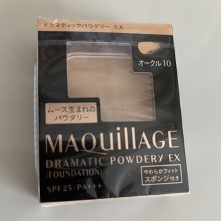 マキアージュ(MAQuillAGE)のマキアージュ ドラマティックパウダリー EX  オークル10 レフィル(9.3g(ファンデーション)