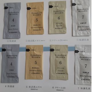 サイシュンカンセイヤクショ(再春館製薬所)の再春館製薬所　ドモホルンリンクルお試し4点セット(美容液)