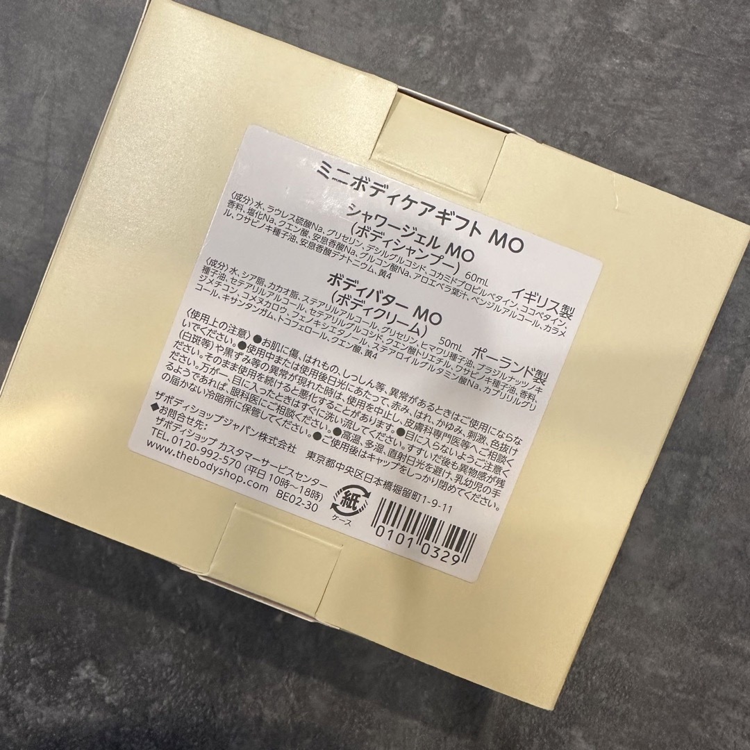 THE BODY SHOP(ザボディショップ)のミニボディケアギフト MO コスメ/美容のボディケア(その他)の商品写真