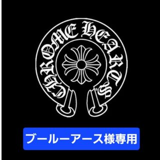 ブールーアース様専用ページ💓‪(ステッカー)