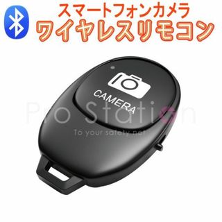 Bluetooth リモコンシャッター「ZOMEI-BTCTRL.D」