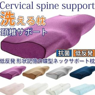 枕　ストレートネック　ピロー　枕 まくら 低反発枕 頚椎サポート