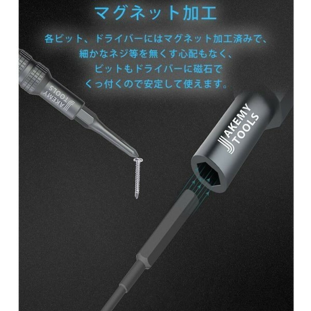 JAKEMY 20in1 精密ドライバーセット「JM-8170.C」 インテリア/住まい/日用品のインテリア小物(その他)の商品写真