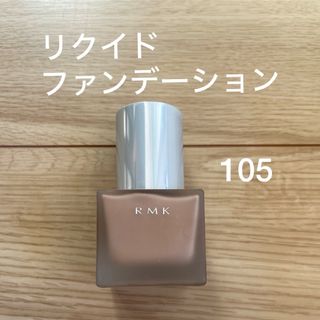 RMK - RMK リクイドファンデーション　105