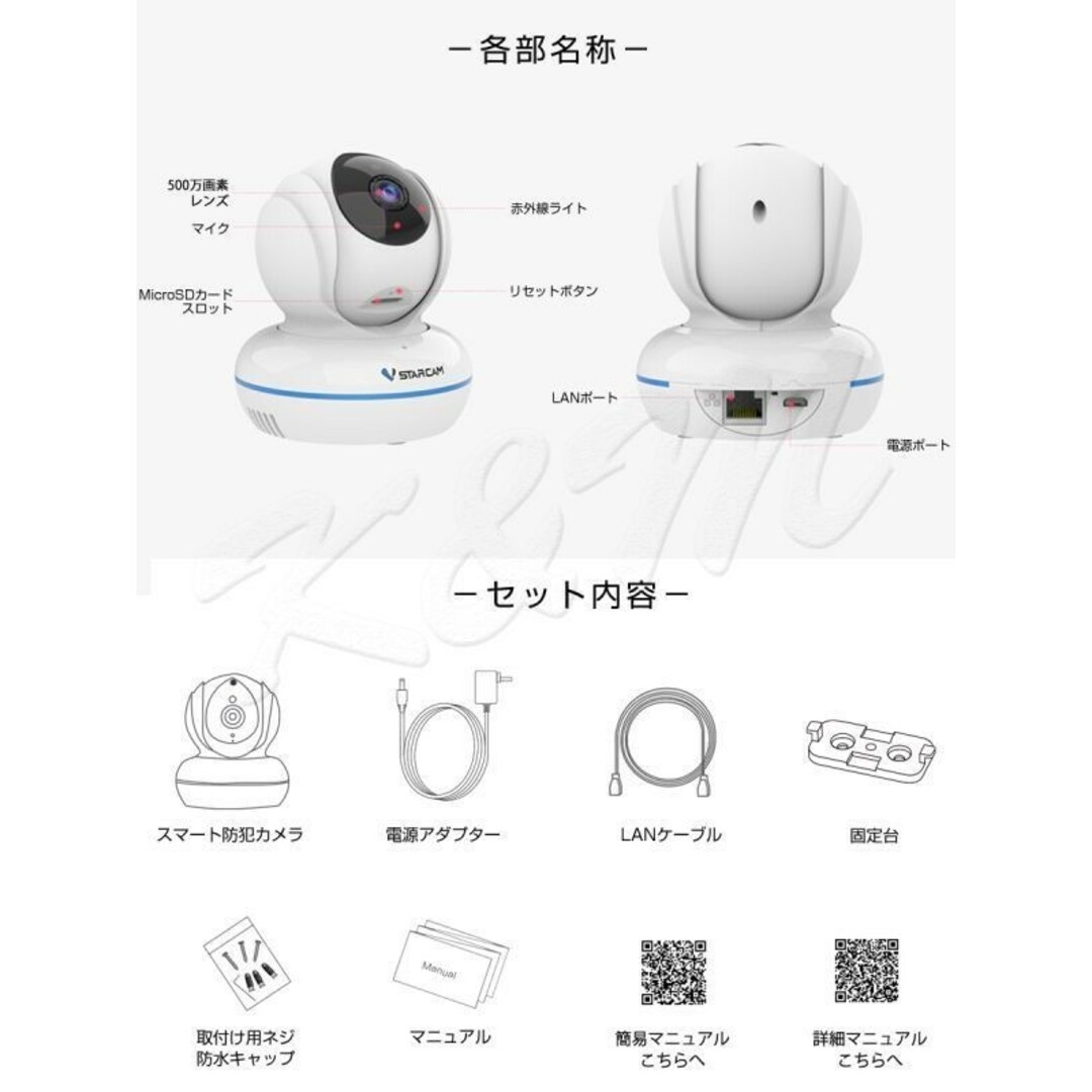 防犯カメラ ワイヤレス 500万画素「C22Q.A」 スマホ/家電/カメラのスマホ/家電/カメラ その他(防犯カメラ)の商品写真