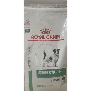 犬用　満腹感サポート　小型犬用　ロイヤルカナン(犬)