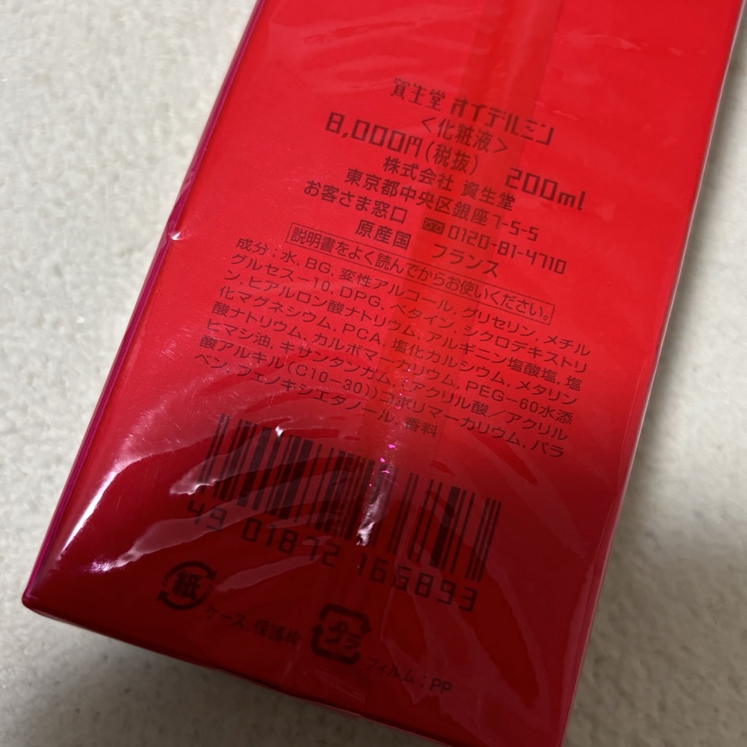SHISEIDO (資生堂)(シセイドウ)の資生堂　オイデルミン コスメ/美容のスキンケア/基礎化粧品(化粧水/ローション)の商品写真
