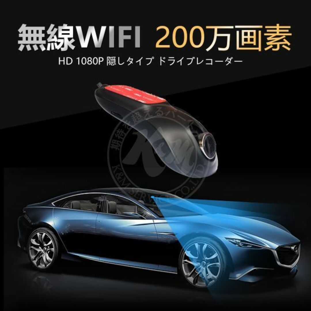 未使用 ドライブレコーダー あおり運転対策 1080P「DVR-RS200D」 自動車/バイクの自動車(セキュリティ)の商品写真