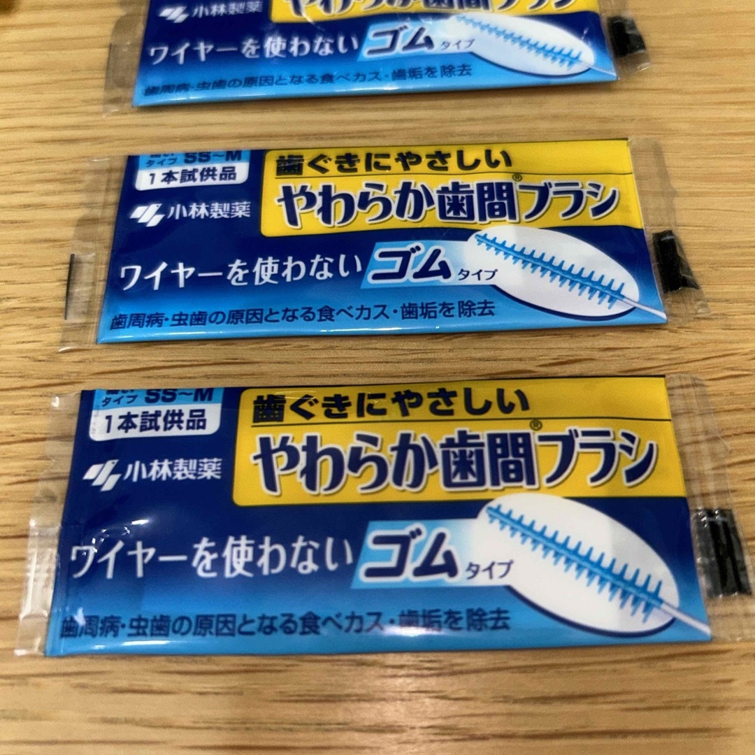 小林製薬(コバヤシセイヤク)の小林製薬　糸ようじ8個　やわらか歯間ブラシ5個　個包装　試供品 コスメ/美容のオーラルケア(歯ブラシ/デンタルフロス)の商品写真